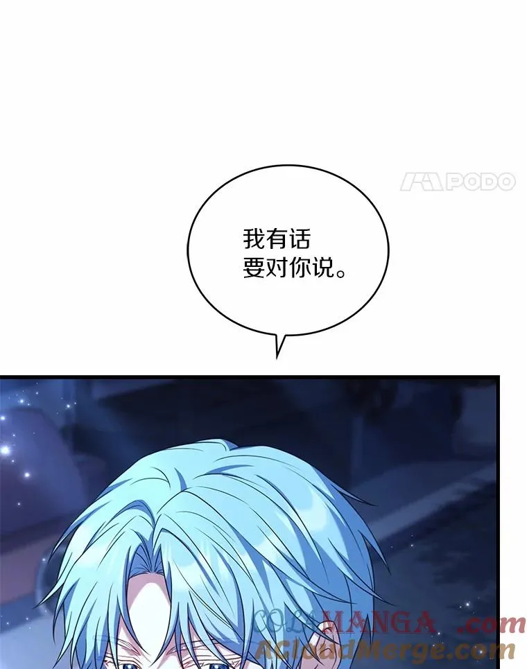 91.闹市约会 第137页