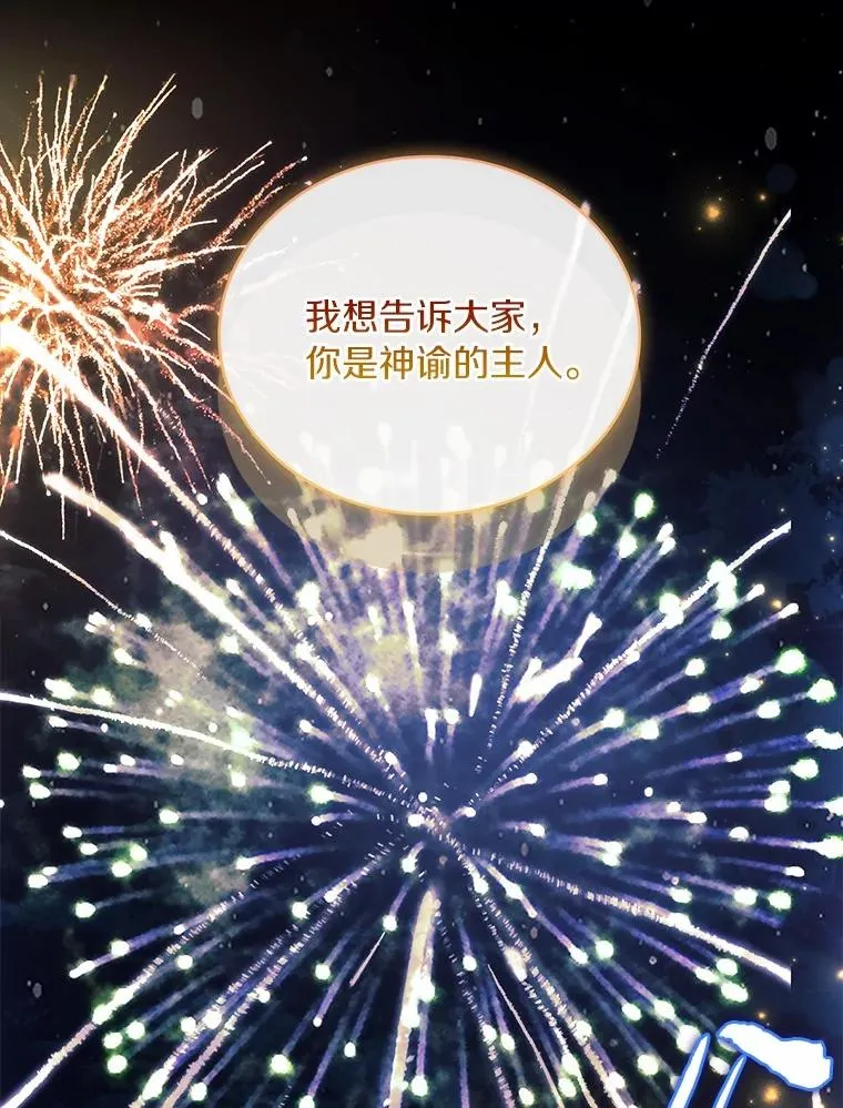 92.教皇的决定 第2页