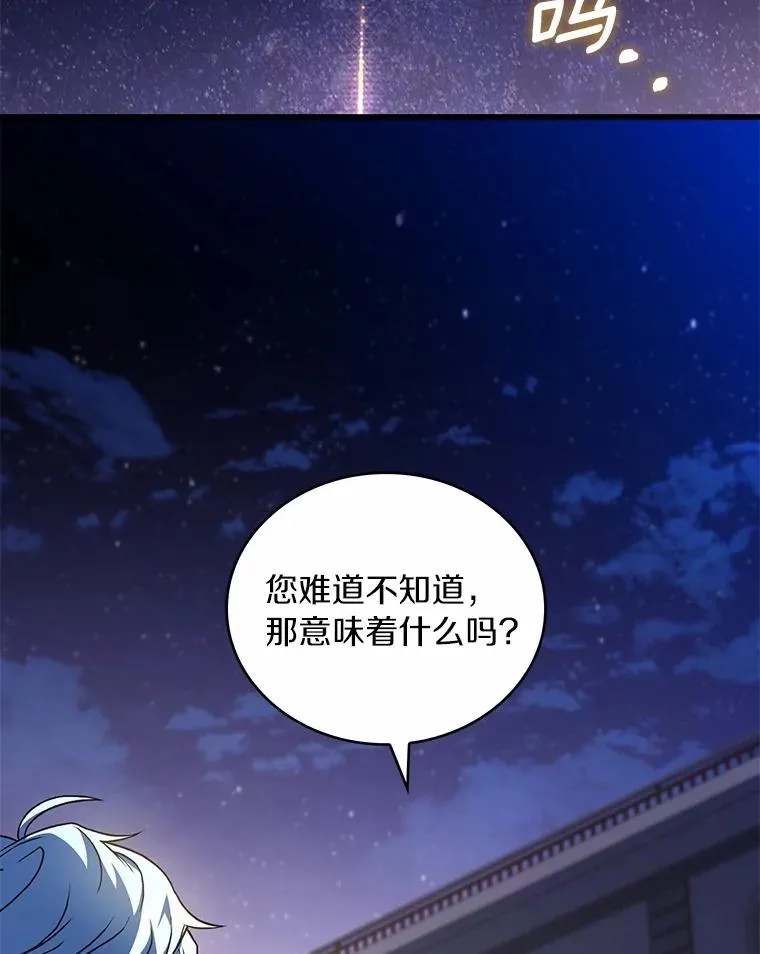 92.教皇的决定 第8页