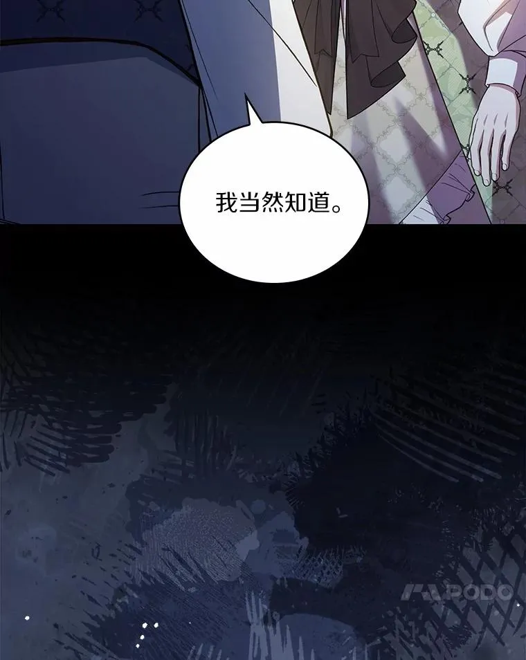 92.教皇的决定 第10页