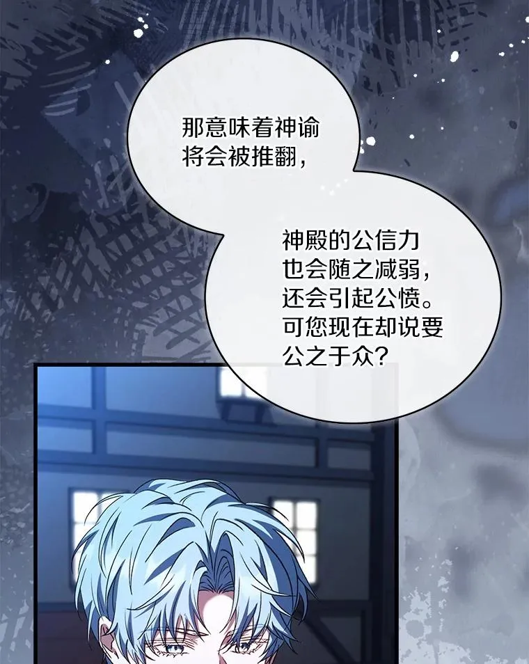92.教皇的决定 第11页