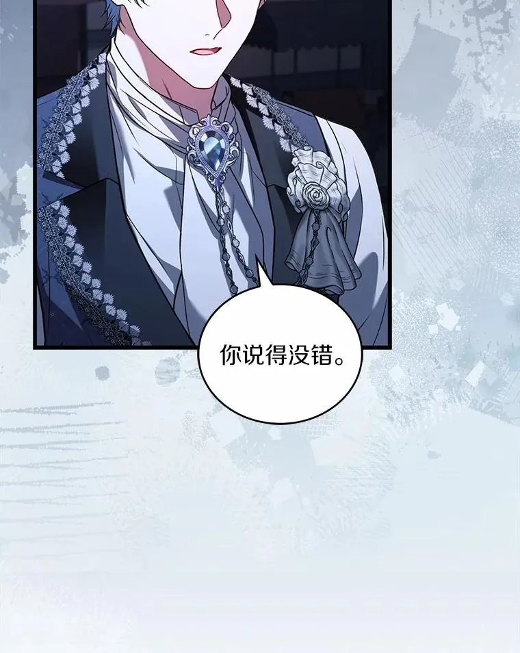 92.教皇的决定 第12页