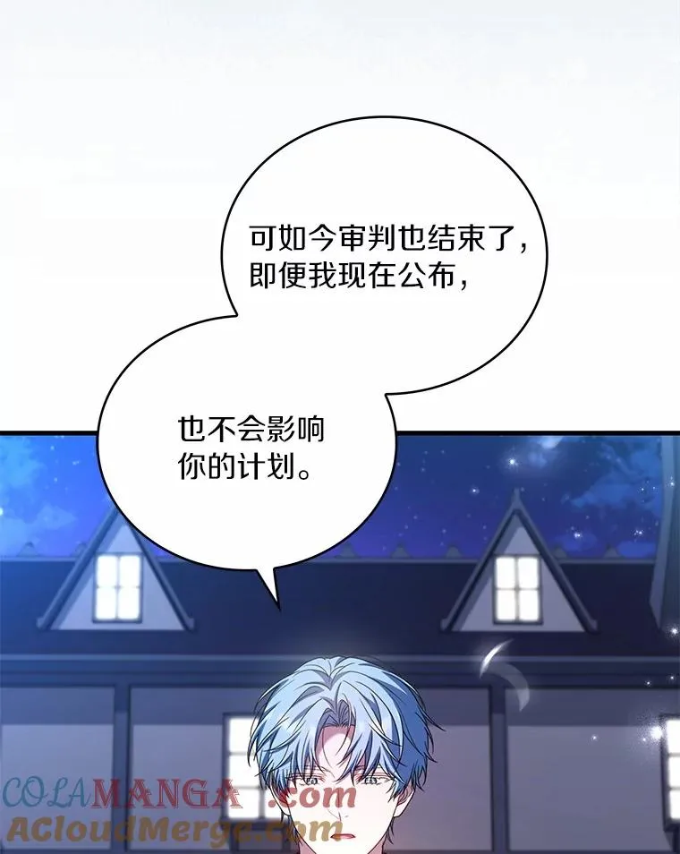 92.教皇的决定 第13页