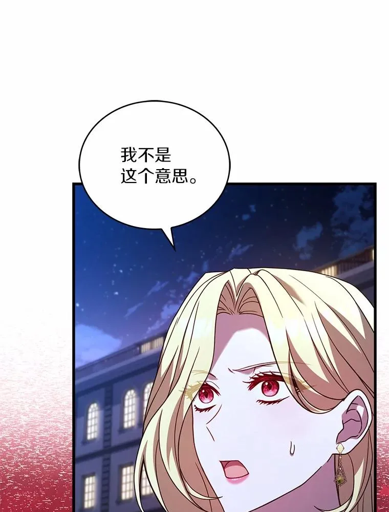 92.教皇的决定 第15页