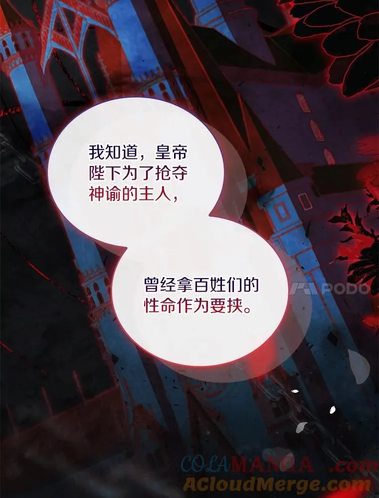 92.教皇的决定 第17页