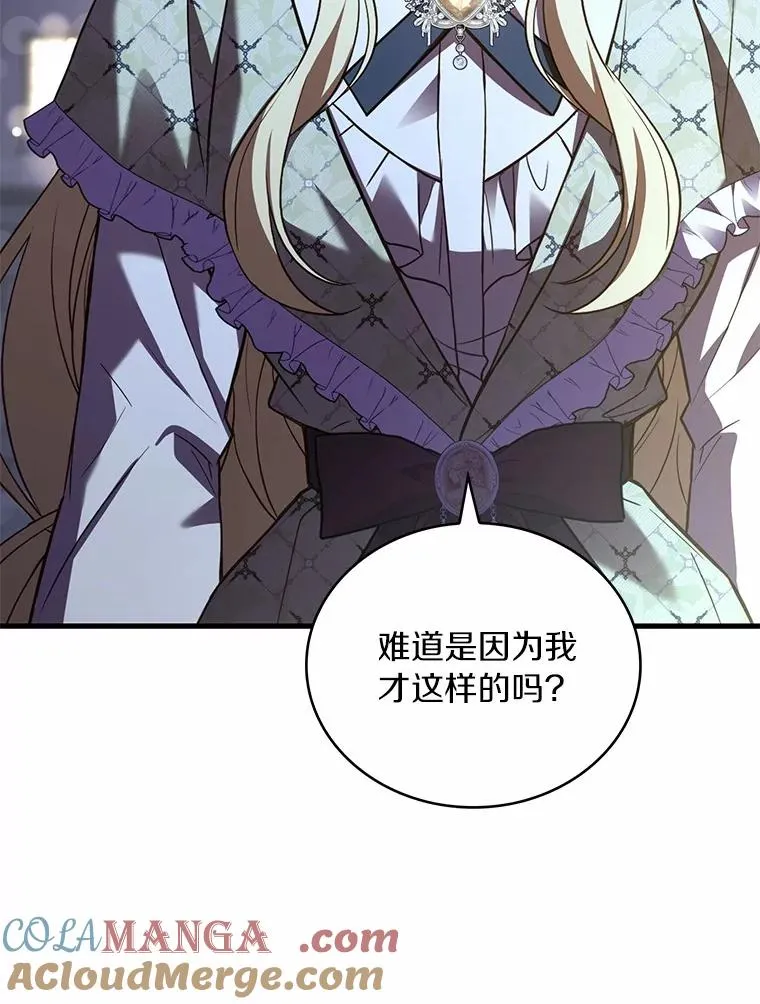 92.教皇的决定 第21页