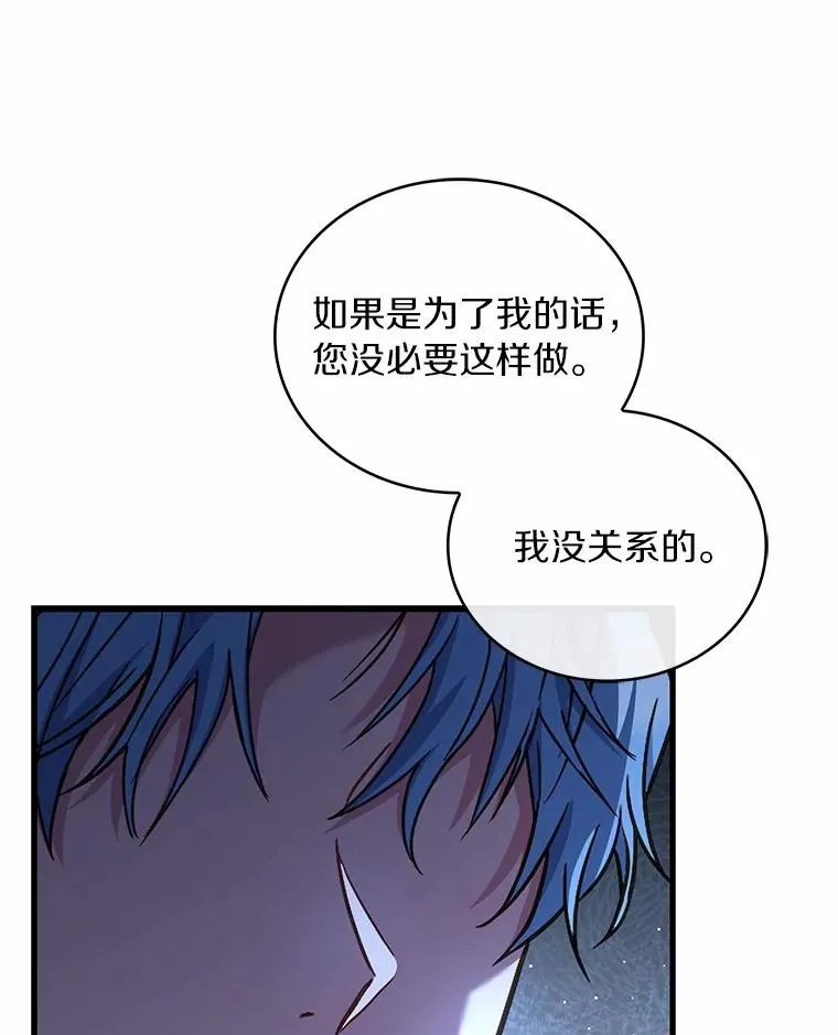 92.教皇的决定 第22页