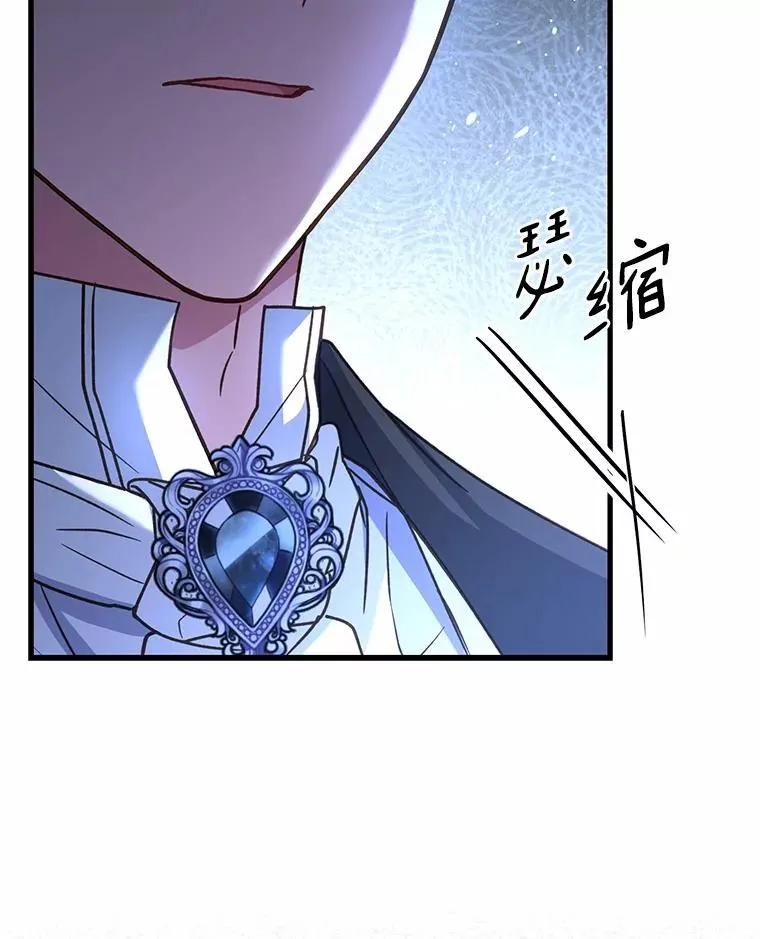 92.教皇的决定 第23页