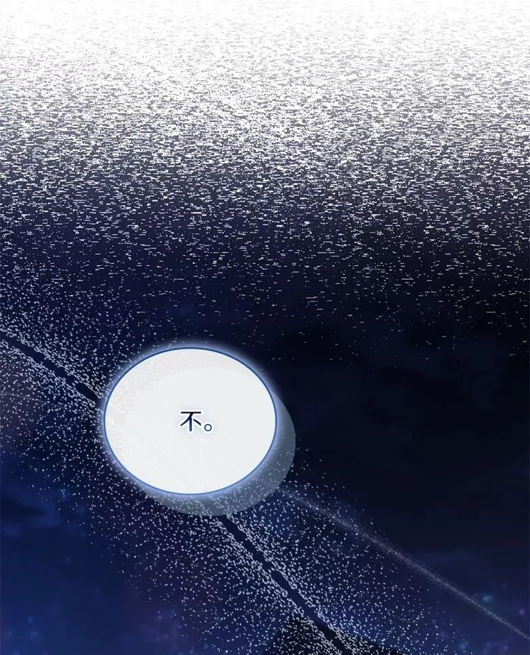 92.教皇的决定 第24页