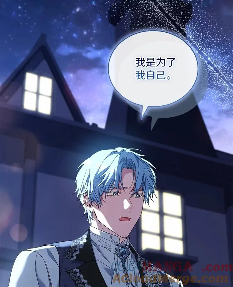 92.教皇的决定 第25页