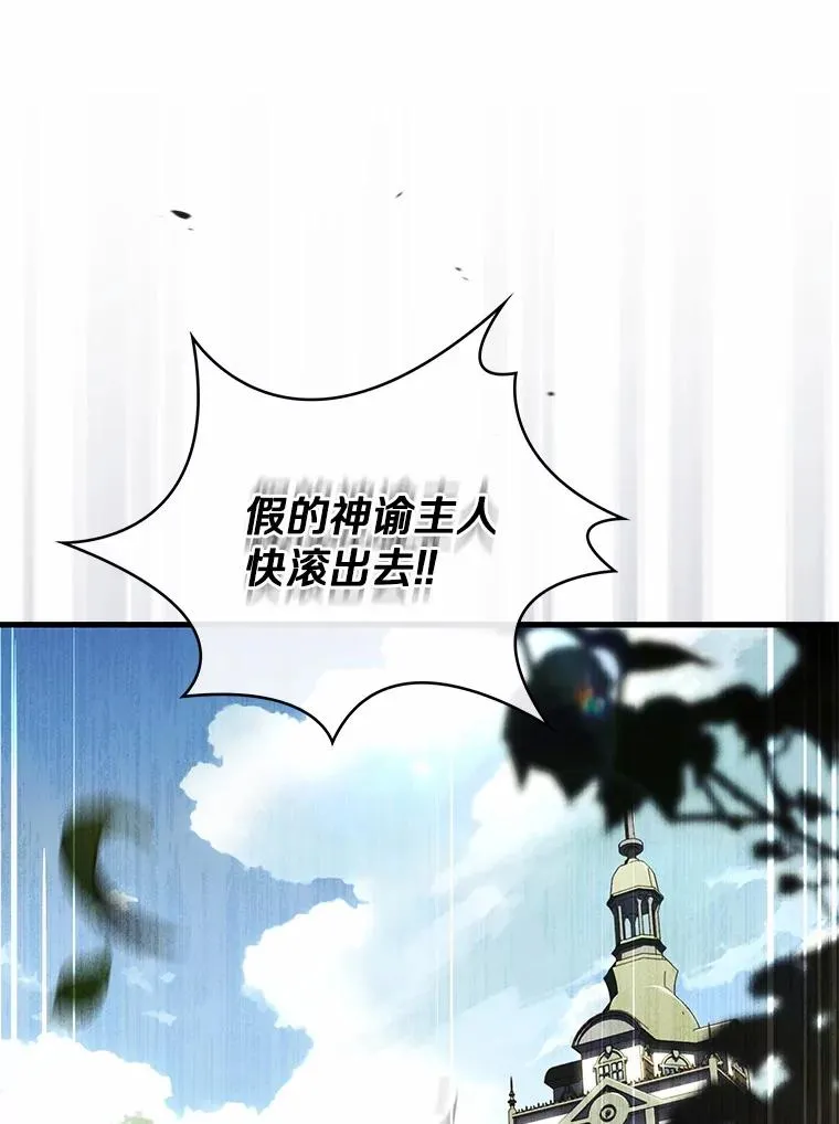 92.教皇的决定 第32页