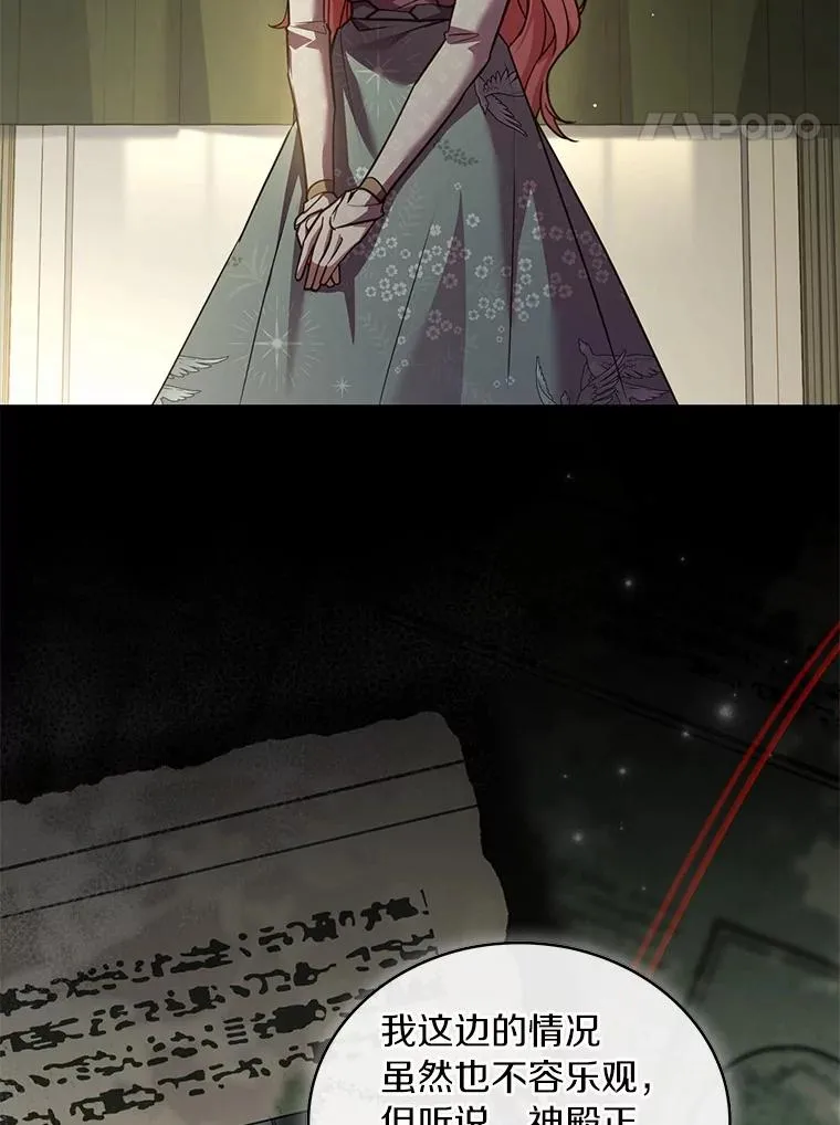 92.教皇的决定 第38页