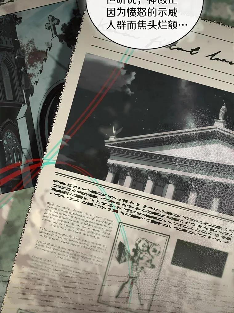 92.教皇的决定 第39页
