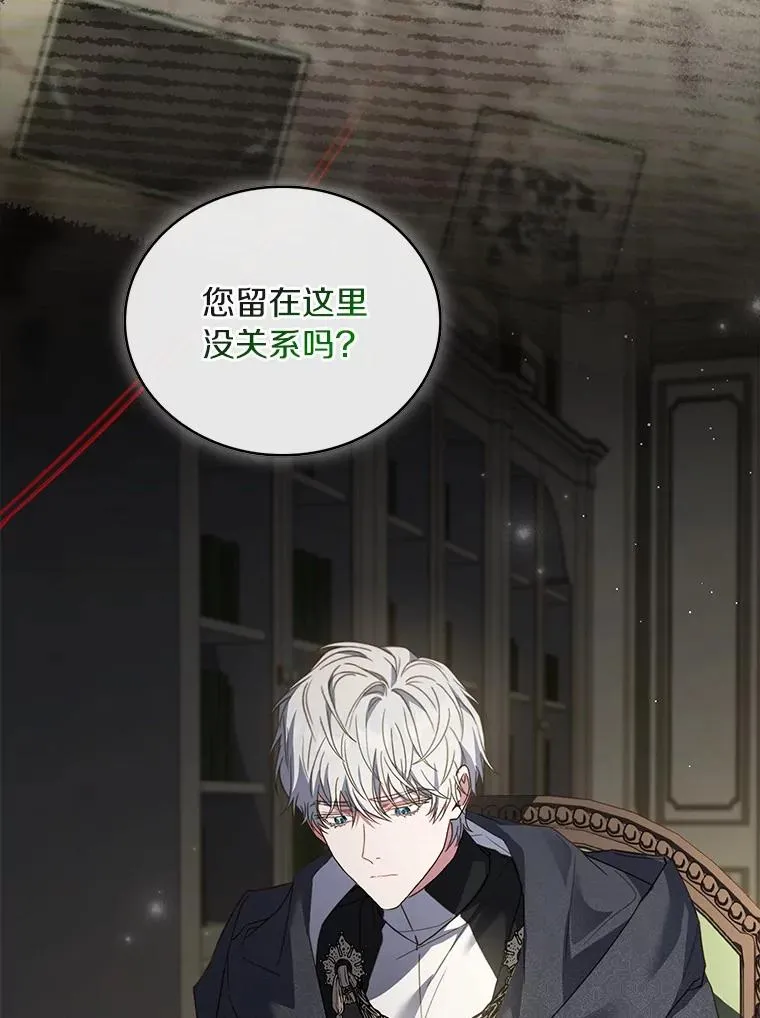 92.教皇的决定 第40页