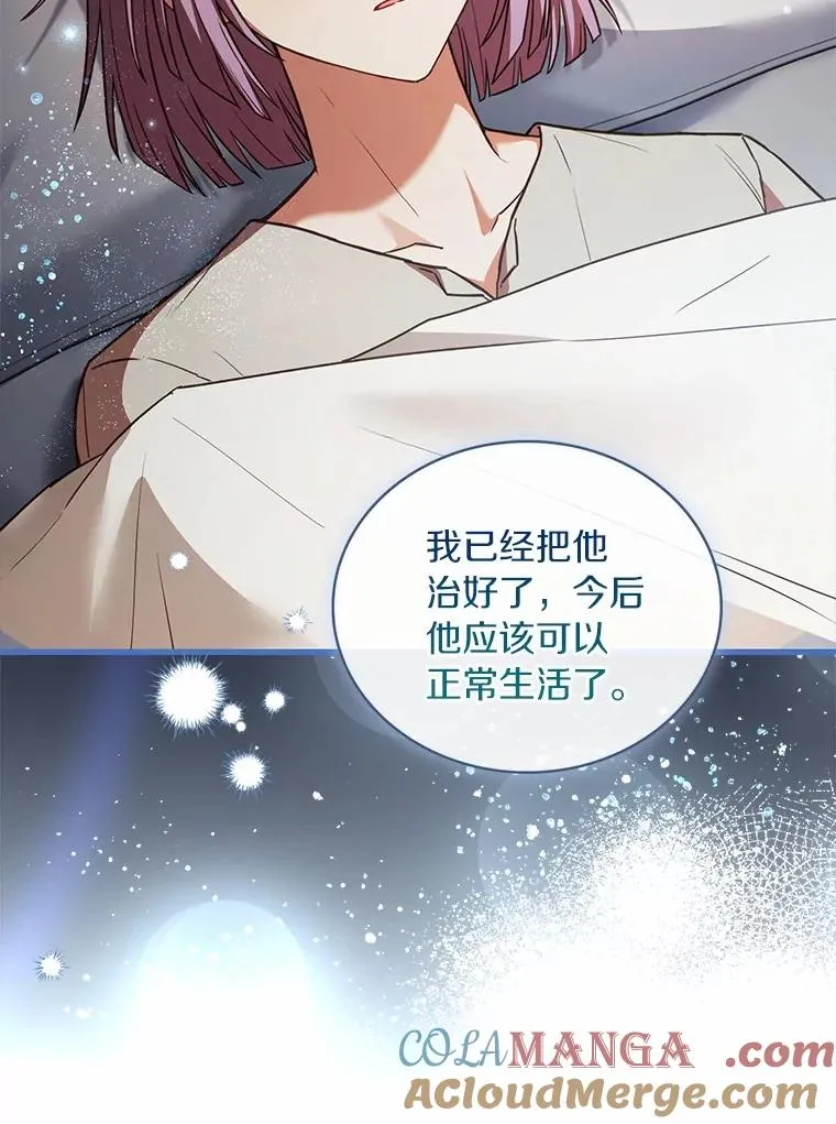 92.教皇的决定 第45页