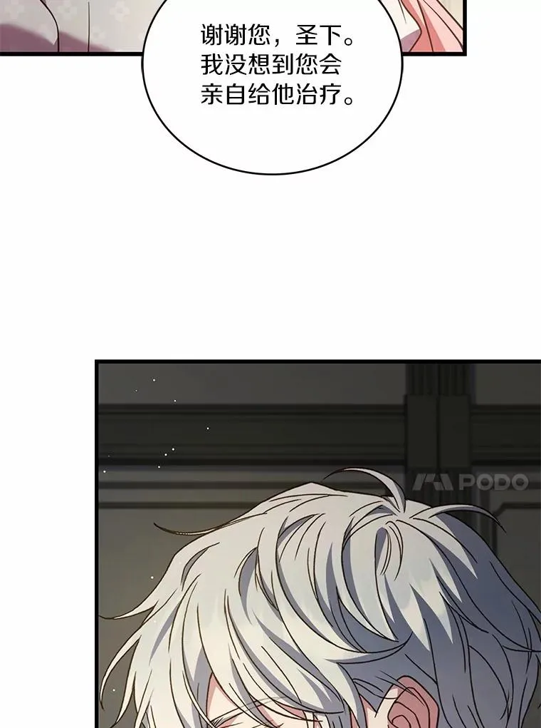 92.教皇的决定 第47页