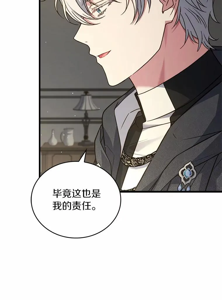 92.教皇的决定 第48页