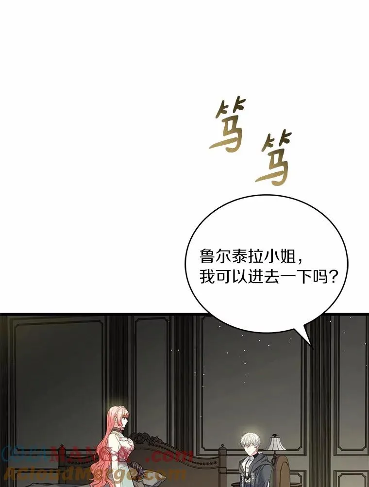 92.教皇的决定 第49页