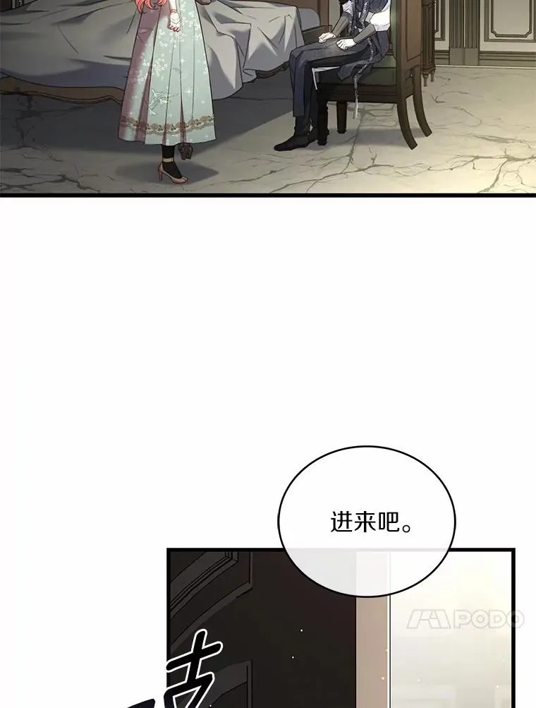 92.教皇的决定 第50页