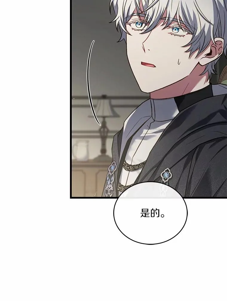 92.教皇的决定 第56页