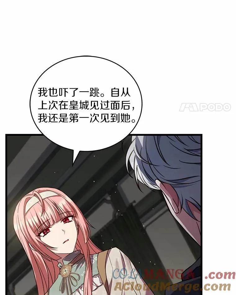 92.教皇的决定 第57页