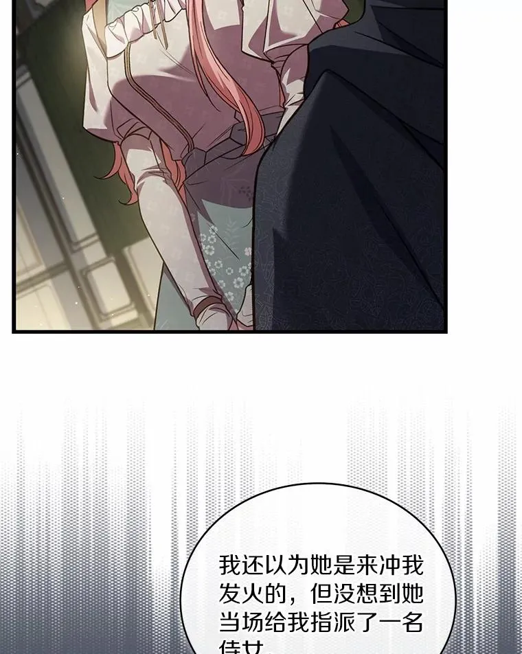 92.教皇的决定 第58页