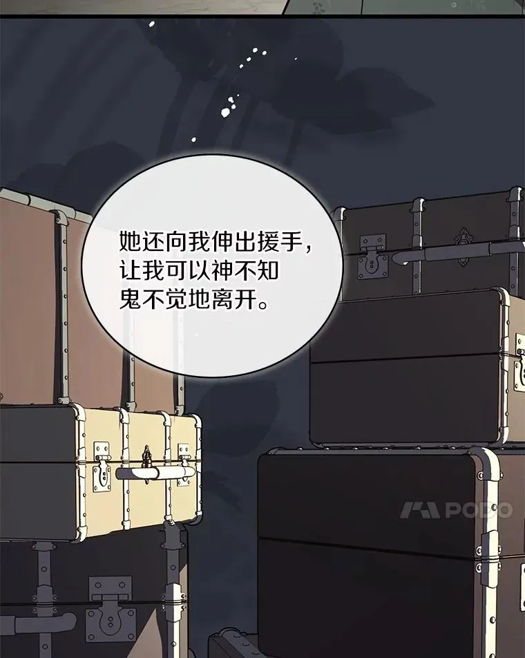 92.教皇的决定 第60页