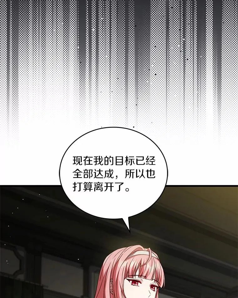 92.教皇的决定 第63页