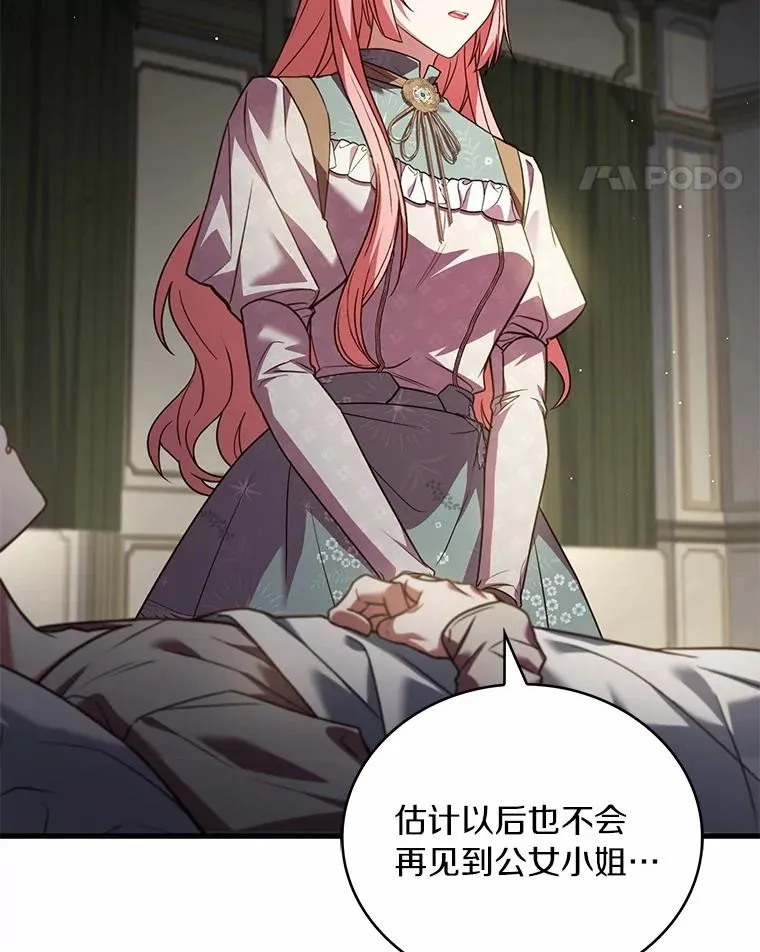 92.教皇的决定 第64页