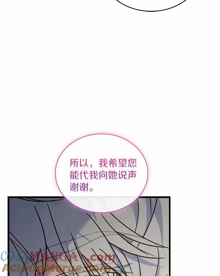 92.教皇的决定 第65页