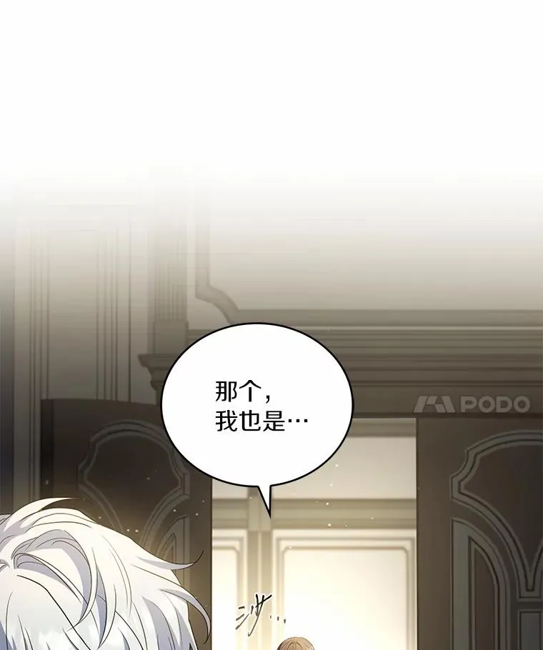92.教皇的决定 第67页