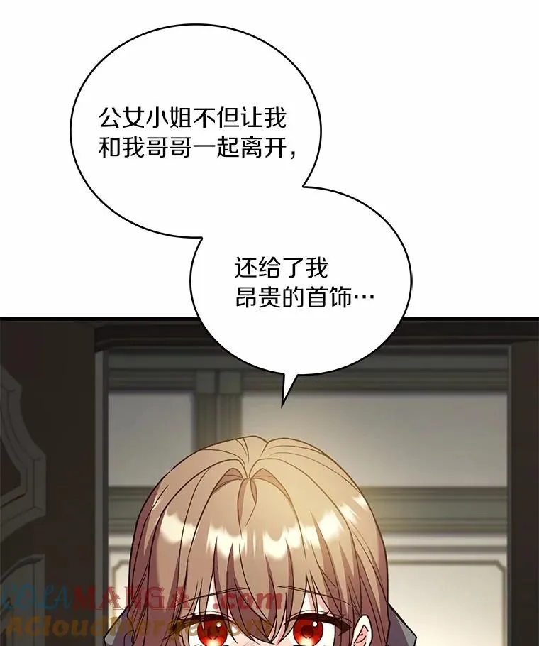 92.教皇的决定 第69页
