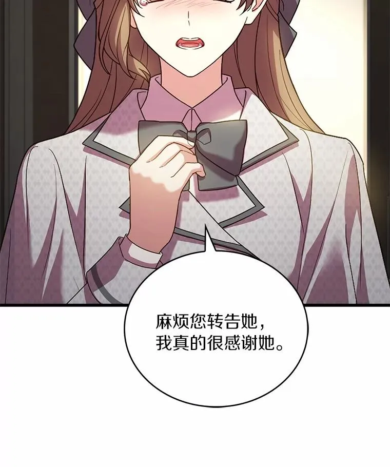 92.教皇的决定 第70页