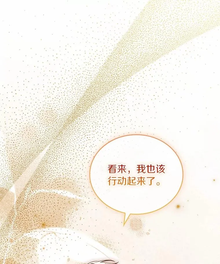 92.教皇的决定 第72页