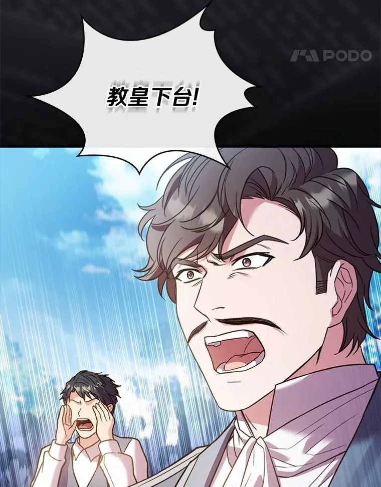 92.教皇的决定 第78页
