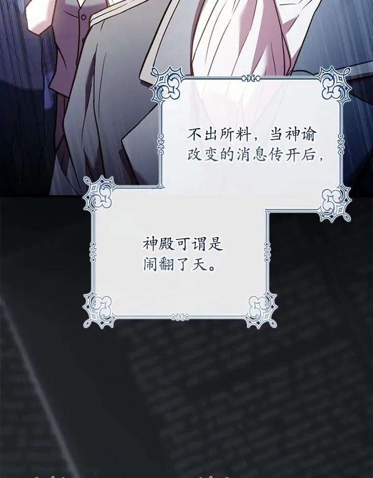 92.教皇的决定 第79页