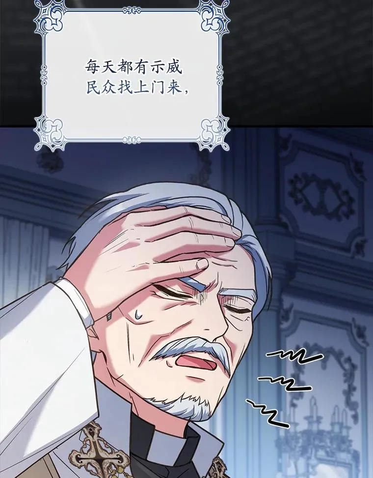 92.教皇的决定 第80页