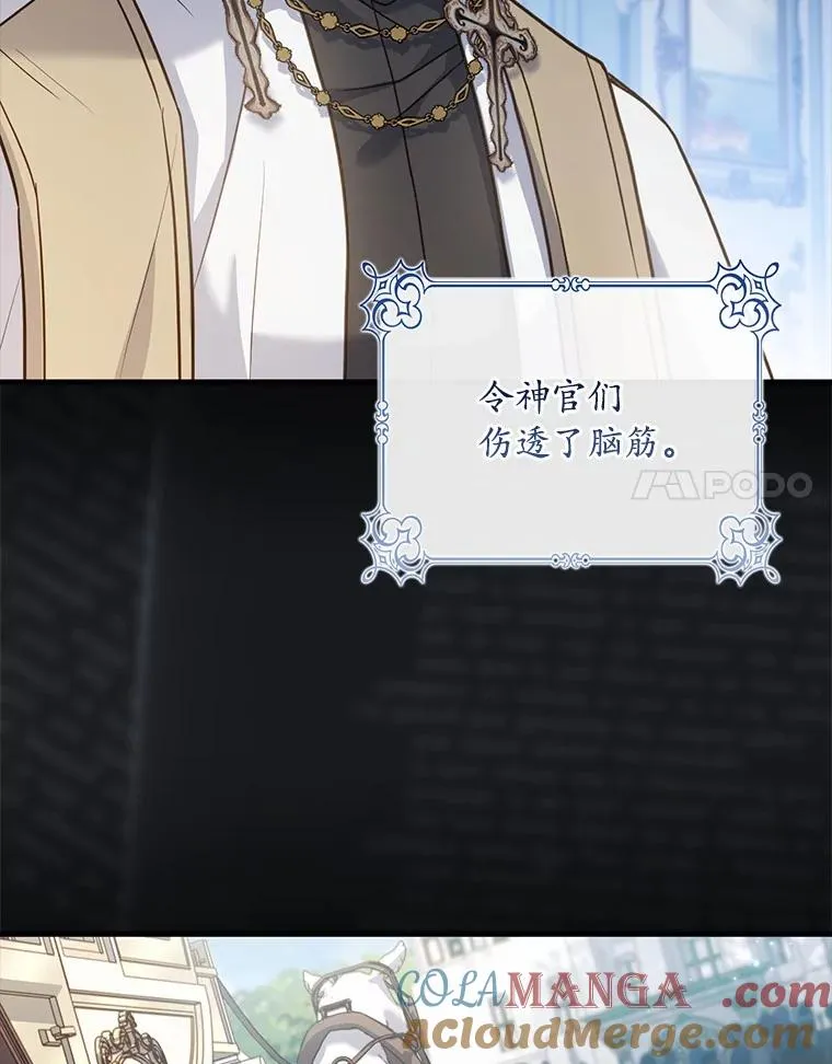 92.教皇的决定 第81页