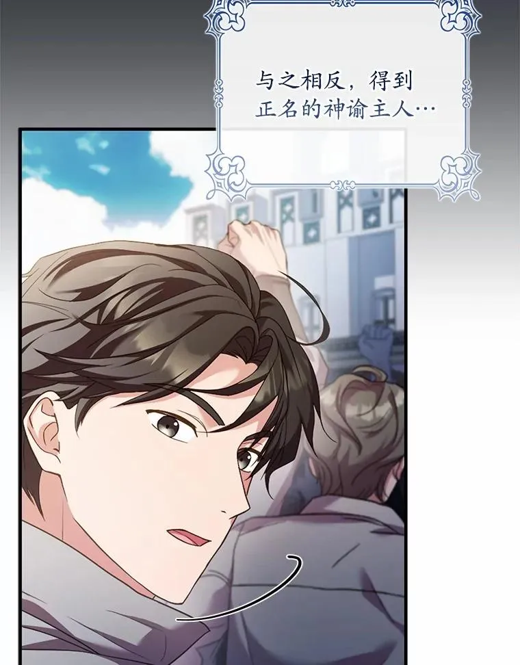 92.教皇的决定 第83页