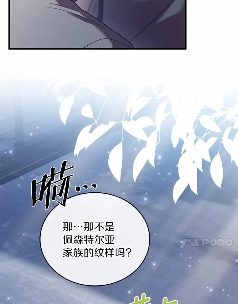 92.教皇的决定 第84页
