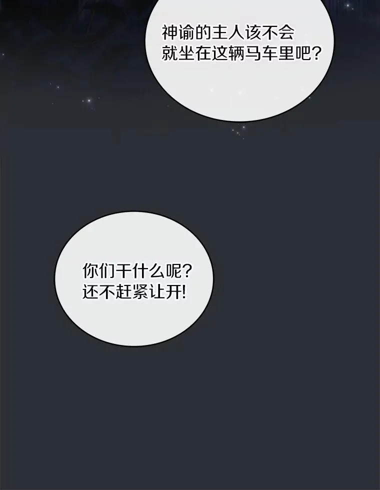 92.教皇的决定 第86页