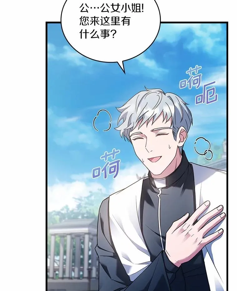 92.教皇的决定 第92页