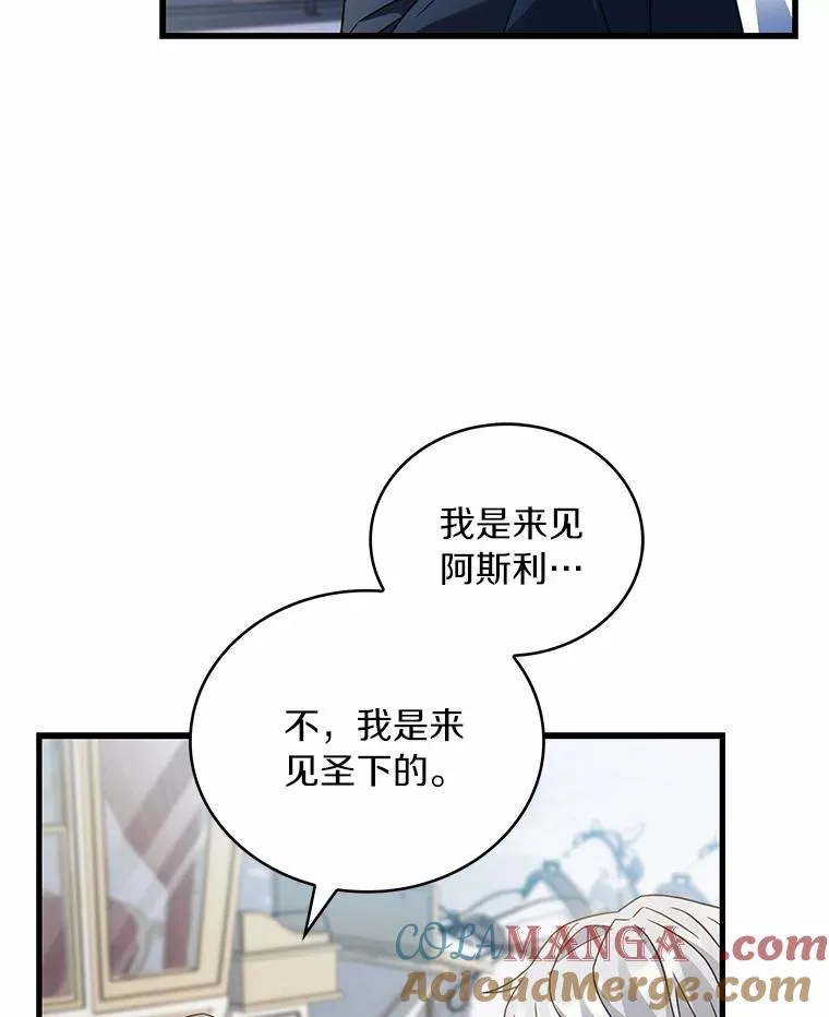 92.教皇的决定 第93页