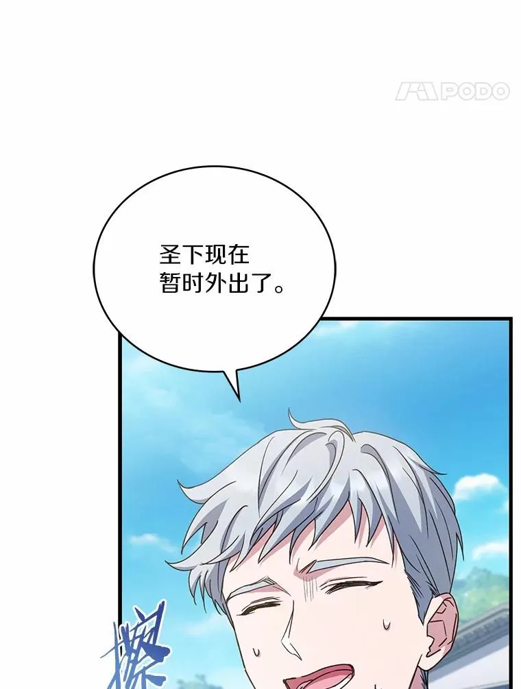 92.教皇的决定 第95页