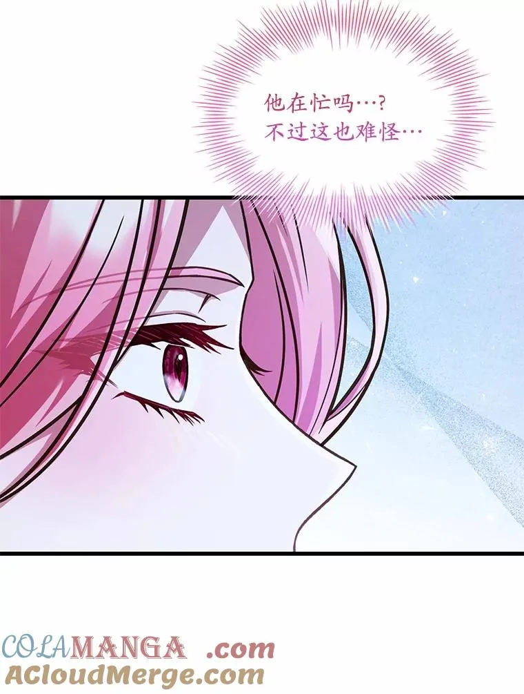 92.教皇的决定 第97页