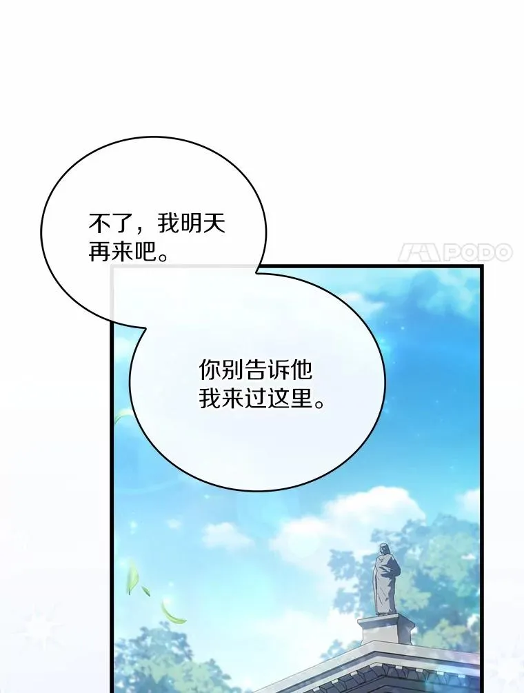 92.教皇的决定 第98页