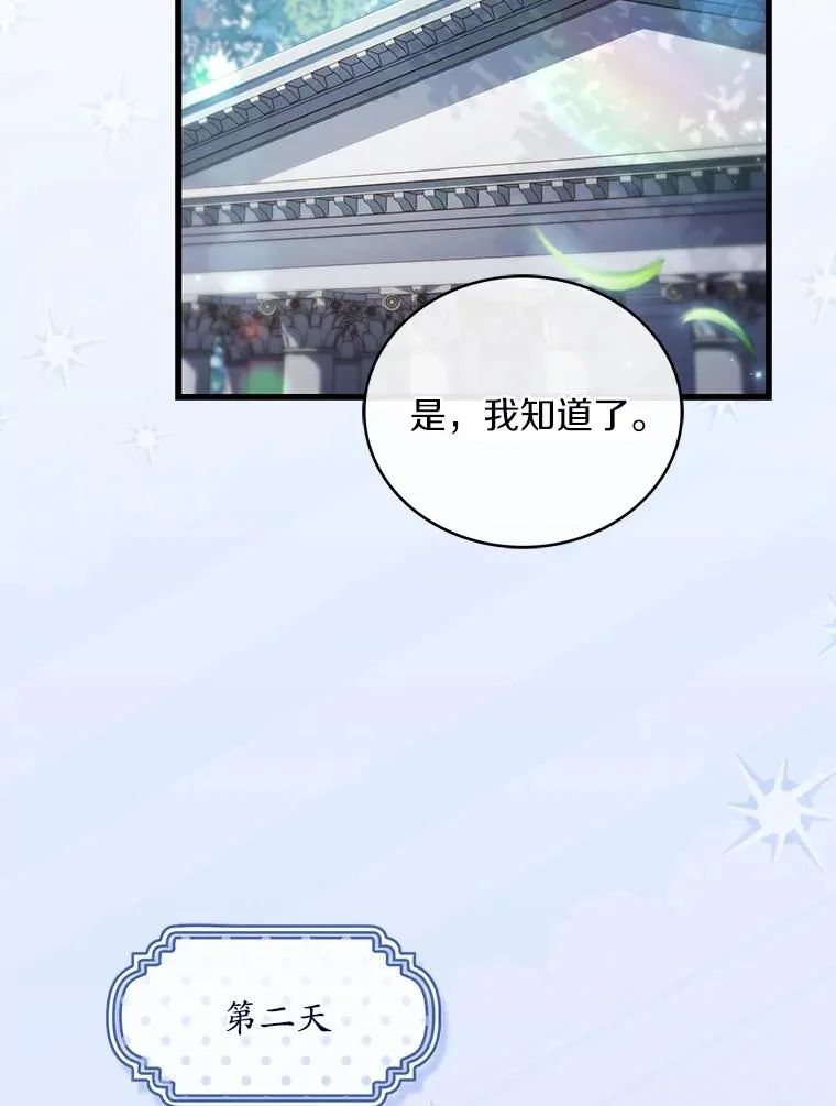 92.教皇的决定 第99页