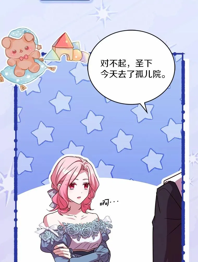 92.教皇的决定 第100页