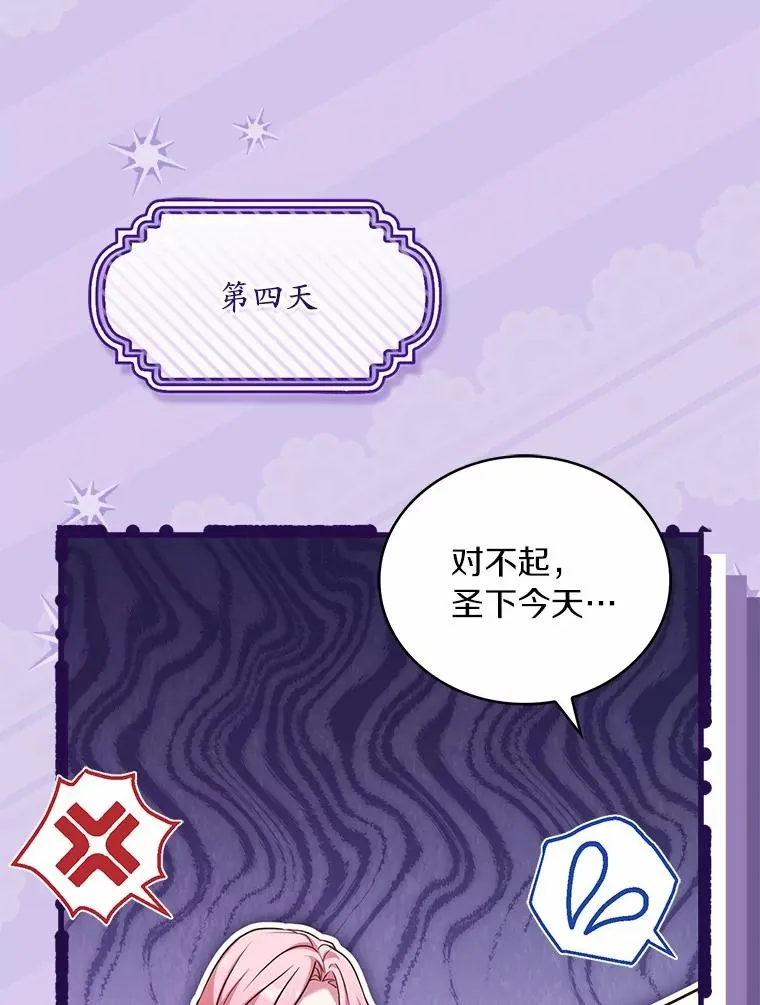 92.教皇的决定 第103页