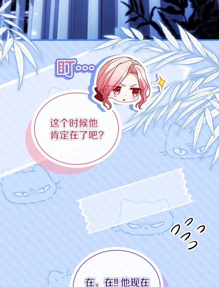 92.教皇的决定 第107页